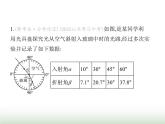 苏科版初中八年级物理上册重点实验综合练(三)探究光的折射特点课件
