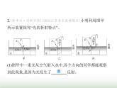 苏科版初中八年级物理上册重点实验综合练(三)探究光的折射特点课件