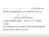 苏科版初中八年级物理上册重点实验综合练(四)探究凸透镜成像的规律课件