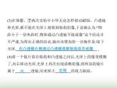 苏科版初中八年级物理上册重点实验综合练(四)探究凸透镜成像的规律课件