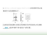 苏科版初中八年级物理上册重点实验综合练(五)观察水的沸腾实验课件