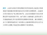 苏科版初中八年级物理上册重点实验综合练(五)观察水的沸腾实验课件