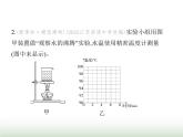 苏科版初中八年级物理上册重点实验综合练(五)观察水的沸腾实验课件