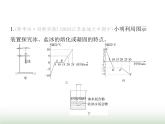 苏科版初中八年级物理上册重点实验综合练(六)探究固体熔化时温度的变化规律课件
