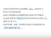 苏科版初中八年级物理上册重点实验综合练(六)探究固体熔化时温度的变化规律课件