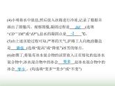 苏科版初中八年级物理上册重点实验综合练(六)探究固体熔化时温度的变化规律课件