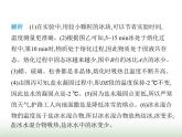 苏科版初中八年级物理上册重点实验综合练(六)探究固体熔化时温度的变化规律课件