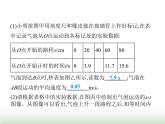 苏科版初中八年级物理上册重点实验综合练(七)探究物体的运动规律课件
