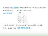 苏科版初中八年级物理上册重点实验综合练(七)探究物体的运动规律课件