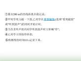 苏科版初中八年级物理上册专项素养综合练(一)声速的测量与应用课件