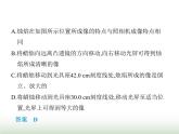 苏科版初中八年级物理上册专项素养综合练(二)凸透镜成像的动态分析课件