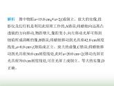 苏科版初中八年级物理上册专项素养综合练(二)凸透镜成像的动态分析课件