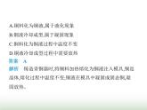 苏科版初中八年级物理上册专项素养综合练(四)物态变化的综合分析课件