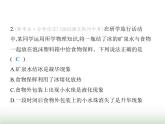 苏科版初中八年级物理上册专项素养综合练(四)物态变化的综合分析课件