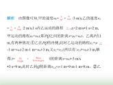 苏科版初中八年级物理上册专项素养综合练(五)速度的图像课件