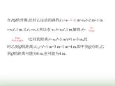 苏科版初中八年级物理上册专项素养综合练(五)速度的图像课件