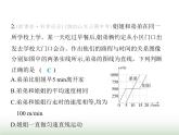 苏科版初中八年级物理上册专项素养综合练(五)速度的图像课件