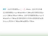 苏科版初中八年级物理上册专项素养综合练(六)生活中的速度计算课件