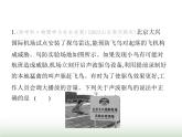 苏科版初中八年级物理上册专项素养综合练(七)跨学科专项课件