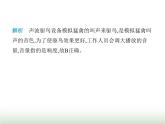 苏科版初中八年级物理上册专项素养综合练(七)跨学科专项课件