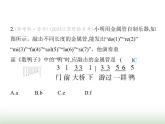 苏科版初中八年级物理上册专项素养综合练(七)跨学科专项课件