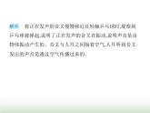 苏科版初中八年级物理上册第1章声现象一声音是什么课件