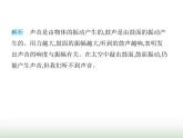 苏科版初中八年级物理上册第1章声现象二第1课时响度与音调课件