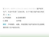 苏科版初中八年级物理上册第1章声现象素养综合检测声现象课件