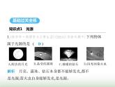 苏科版初中八年级物理上册第2章光现象一光的色彩课件