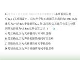 苏科版初中八年级物理上册第2章光现象二光的直线传播课件
