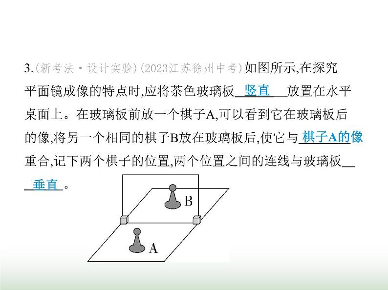 苏科版初中八年级物理上册第2章光现象三平面镜课件04