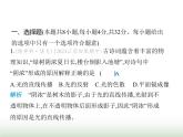 苏科版初中八年级物理上册第2章光现象素养综合检测光现象课件