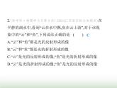 苏科版初中八年级物理上册第3章光的折射透镜一光的折射课件