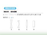 苏科版初中八年级物理上册第3章光的折射透镜二透镜课件