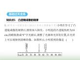 苏科版初中八年级物理上册第3章光的折射透镜第1课时探究凸透镜成像的规律课件