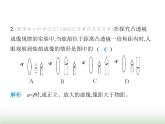 苏科版初中八年级物理上册第3章光的折射透镜第1课时探究凸透镜成像的规律课件