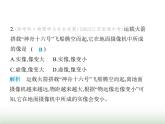 苏科版初中八年级物理上册第3章光的折射透镜四透镜的应用课件
