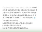 苏科版初中八年级物理上册第3章光的折射透镜四透镜的应用课件