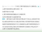 苏科版初中八年级物理上册第3章光的折射透镜五人眼看不见的光课件