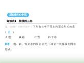 苏科版初中八年级物理上册第4章物态变化一物质的三态温度的测量课件