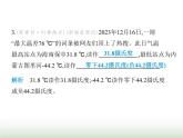 苏科版初中八年级物理上册第4章物态变化一物质的三态温度的测量课件