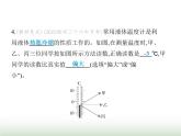 苏科版初中八年级物理上册第4章物态变化一物质的三态温度的测量课件