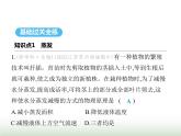 苏科版初中八年级物理上册第4章物态变化第1课时汽化课件