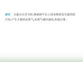 苏科版初中八年级物理上册第4章物态变化第2课时液化课件