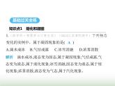 苏科版初中八年级物理上册第4章物态变化三熔化和凝固课件
