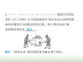 苏科版初中八年级物理上册第4章物态变化三熔化和凝固课件