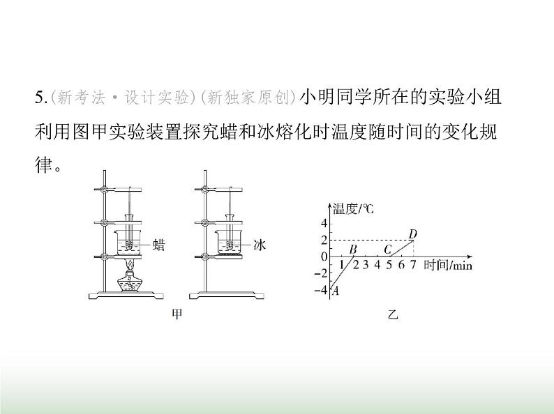 苏科版初中八年级物理上册第4章物态变化三熔化和凝固课件第7页