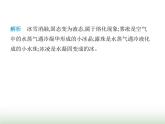 苏科版初中八年级物理上册第4章物态变化四升华和凝华课件