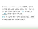 苏科版初中八年级物理上册第4章物态变化四升华和凝华课件