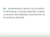 苏科版初中八年级物理上册第4章物态变化五水循环课件